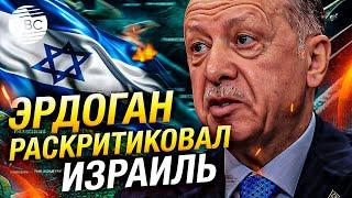 Эрдоган осудил Израиль после убийства на Западном берегу американки турецкого происхождения