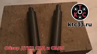 Обзор ДТКП СВД и СВДС  Kowalski Team Custom