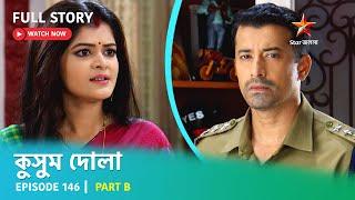 Full Story  Kusum Dola  Episode 146  Part B