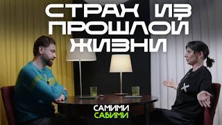 Что скрывается за нашими страхами и как с ними бороться