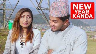 New Year Special 2078Nepali Comedy Short Film SNS EntertainmentApril 2021