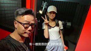 2022.02.09 編曲俠Johnny Yim 嚴勵行：炎明熹 Gigi 已經不是單聽指示的歌手 @GigiYim