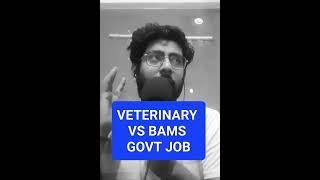 BAMS VS VETERINARY DOCTORS SALARY AND SCOPE GOVERNMENT JOBS   #veterinaryeducation #salary