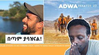 በጣም ያሳዝናል Caleb Ethiopia in me  Addis to Adwa walk