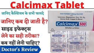Calcimax 500 Tablet  Calcimax Tablet Ke Fayde Calcimax Tablet Uses Side Effects in Hindi