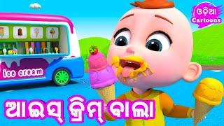 Ice Cream Bala  - Odia Cartoon Song  Salman Creation  Odia Cartoons