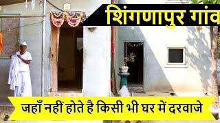 A Mysterious Village With No Doors or Windows I Shani Shingnapur Village Story in Hindi I