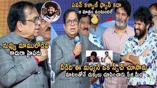 Brahmanandam Superb Comments About Hyper Aadi Recent Speeches  Trivikram  Pawan Kalyan  SahithiTv