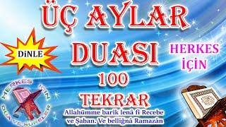 Üç aylar duası 100 tekrar Recep ayı duası şaban ayı ramazan ayı duası allahümme fi recebe ve şaban