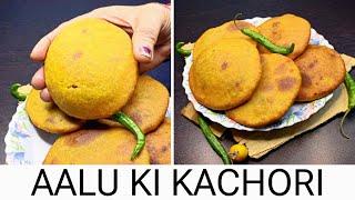 पुदीना और आलू की कचौरी जो हर बार करारी बनी है । Easy kachori recipe #aalukekachori