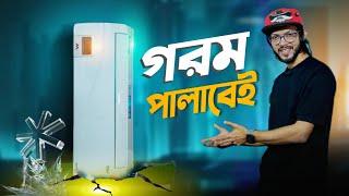 এই এসির ডিসপ্লেতেই দেখা যাবে সবকিছু । Walton AC Overview