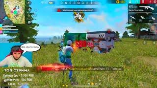 АЗАММНИКУЛЯАКОЛОГ РАЗНОСЯТ РЕЙТИНГFREE FIRE azamm