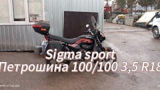 Сигма спорт.Sigma sport. Петрошина 100100 R18 К 102.