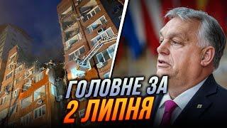 ️ПЕРВЫЕ заявления Орбана в Киеве число погибших в Днепре выросло передача F-16 от Нидерландов