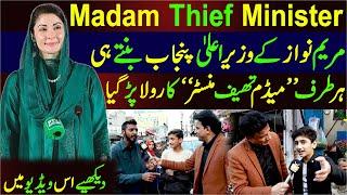 Madam Thief Minister Maryam Nawaz k Chief Minister Bante he Rola Parr gya  Sarfraz Vicky