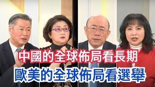 中美地緣政治、經濟、軍事三合一新大航海外交時代展開 雷倩：新加坡式的外交可能是中國大陸新外交官的樣貌 郭正亮：劉建超的頻亮相是另類的國際事務面試 賴岳謙：中國大陸是唯一兼具海權和陸權的大國-風向龍鳳配