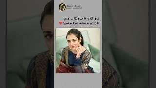 girls Urdu poetry Urdu poetry status #youtubeshorts #viralvideo #whatsappstatus #viral