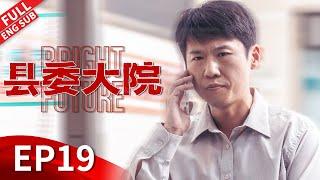 Bright Future Episode 19 #huge #liuhaoran #zhangxincheng #wuyue #liutao