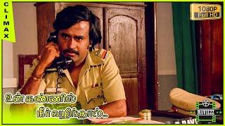 Un Kannil Neer Vazhindal Full Movie HD  Rajinikanth  Madhavi  Y.Gee.Mahendra  Balu Mahendra