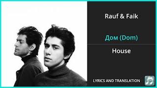 Rauf & Faik - Дом Dom Lyrics English Translation - Russian and English Dual Lyrics  - Subtitles