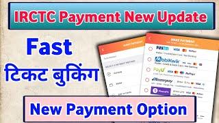 Irctc New Update  New Payment Interface  Fast Ticket Booking in Irctc App  New Payment Option.