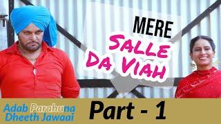 New Punjabi Movie 2020  Gurchet Chitarkar  Mere Salle Da Viah - Adab Parahuna Dheeth Jawaai Part 1