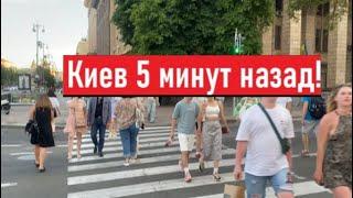 Ужасные новости Киев Обстрел Как мы сегодня живем?