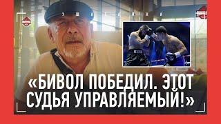 ЖЕСТКИЙ МАШЬЯНОВ про Бивол vs Бетербиев  Рефери в ринге сказал сразу после боя ДИМА ТЫ ПОБЕДИЛ