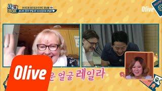 seoulmate 준호네 영상 통화로 3개월만에 재회한 찰리스 엔젤스 반가워요 레일라 180707 EP.34