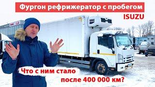 Рефрижератор с гидробортом на шасси ISUZU FSR34. Что с ним стало после 400 000 км пробега?