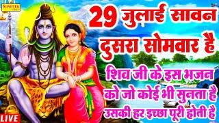 Live सावन स्पेशल आज पहले सोमवार को यह वंदना सुनने से शिव जी प्रसन्न होकर सभी मनोकामनापूर्ण करते है