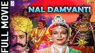 Nal Damyanti 1988 -  नाल दमयंती - Hindi Dharmik Full Movie - Anjana Mumtaz Arvind Trivedi