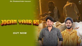 Jogan Yaar  Ki  Official Video  Somvir Kathurwal  Sh. Satish Balmia  New Haryanvi Songs 2023