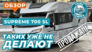 Невероятный Adria Matrix Supreme 700 SL SUISSE STANDARD. Обзор автодома с пробегом в продаже с НДС