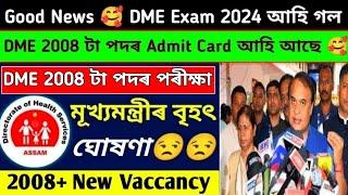 DME Assam Admit Card 2008 Vacancy Update   DME Exam New Update 2024  DME Grade III & IV Admit