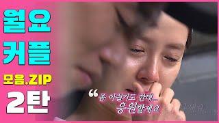 런닝맨 ENG 월요 커플 모음.ZIP 2탄 . . . 개리-지효 커플을 기억하며  RunningMan Special