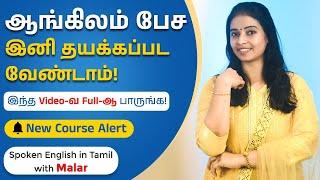 Malars Special Webinar  Learn to Speak Fluent English with Malar  Join Now