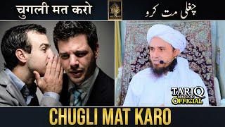 Chugli Mat Karo  Mufti Tariq Masood  MUST Watch