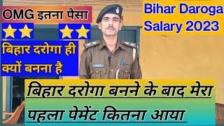 Bihar Police Sub Inspector Salary 2023  बिहार दरोगा बनने के बाद मेरा पहला पेमेंट  कितना आया ⭐️⭐️