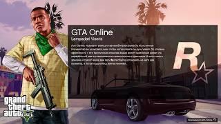 What to do if GTA5 Online is infinitely loaded?