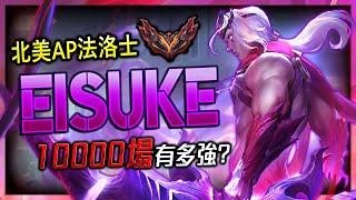 What 10000 GAMES of AP VARUS Experience Looks Like  ONE SHOT & EISUKE MONTAGE - League of Legends