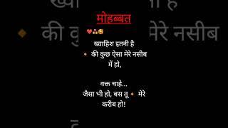 ️ प्यार भरी लव  शायरी... #shayari #love shayari #love copals shayari #ytshorts #shorts #viral