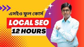 Local SEO Full Course Bangla  Md Faruk Khan  12 Hours SEO
