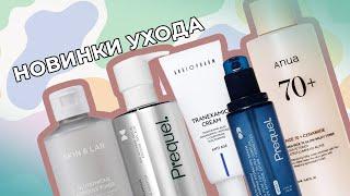 НОВИНКИ   PREQUEL SKIN&LAB ANGIOPHARM ONE THING