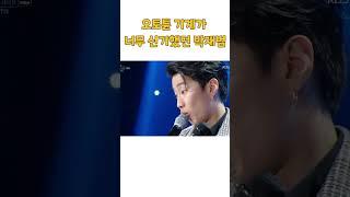 오토튠 vs 박재범 쌩목소리ㅋㅋㅋㅋㅋ