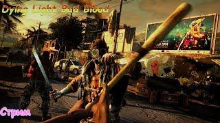 Dying Light Bad Blood Мочим зомби