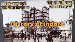 History of indore - इंदौर का इतिहास  INDORE  150 साल पहले इंदौर कैसा दिखता था  इंदौर की कहानी