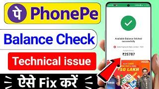 Phonepe balance check Nahi ho raha 2024 Phonepe balance check technical issue 2024