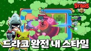 드라코 큐브 밥도둑이네 ㅋㅋㅋ 브롤스타즈-Brawl Stars June