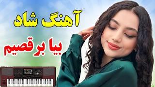 آهنگ شاد بندری بیا برقصیم با نوازندگی احمد پاکزاد  Bandari Music